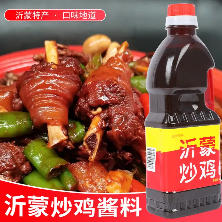 沂蒙炒鸡酱料一酱炒鸡无需添加任何调料优质特产正宗炒鸡酱炒肉
