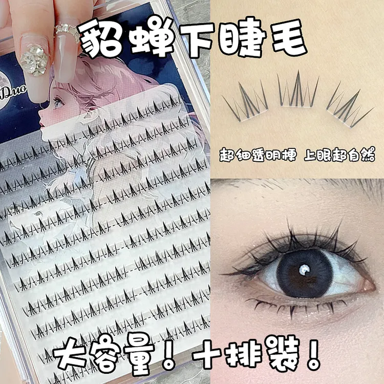 梦朵公主四大美人 貂蝉胶水款假下睫毛自然仿真单簇分段式超软