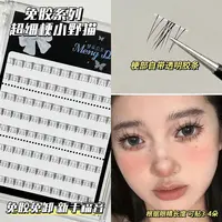 梦朵公主免胶免卸！不用胶水超细梗 小野猫下睫毛单簇分段式假睫毛