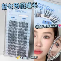韩式女团爱豆系列假睫毛书女自然仿真三部曲单簇大容量超自然卷翘