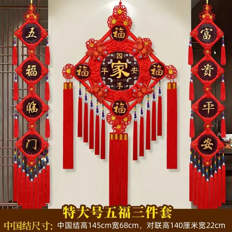 桃木中国结挂件对联高档客厅书房装饰玄关电视背景墙乔迁吉祥如意