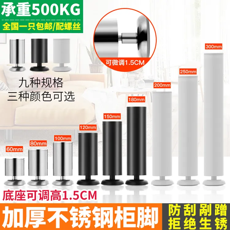 不锈钢柜脚沙发脚电视柜脚桌腿家具脚茶几支撑脚可调节橱柜脚