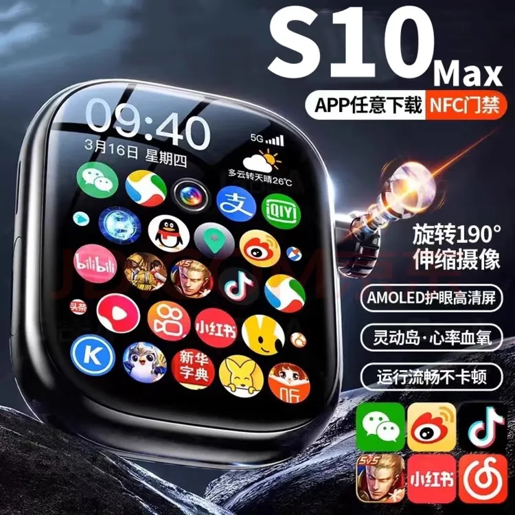 【官方正品】华强北s10max智能电话手表蜂窝运动ultra初高中小学生