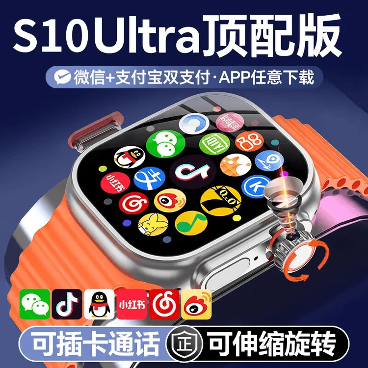 【官方同款】华强北S10max智能电话手表顶配ultra多功能初高中学生