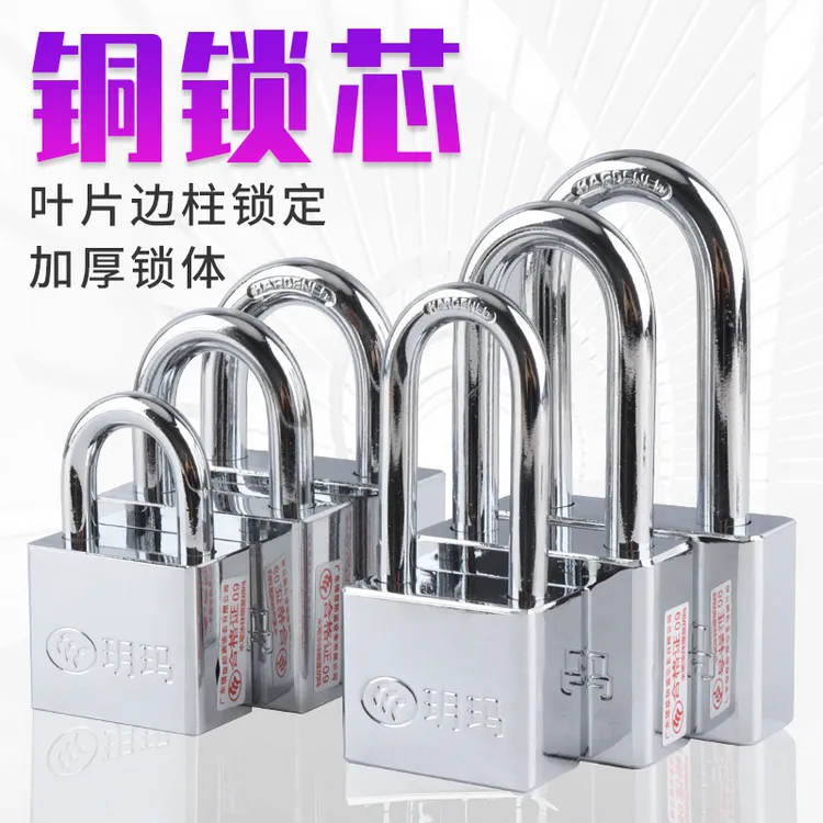 玥玛挂锁 户外防水宿舍仓库大门锁房门锁商铺防盗窗防撬 8140挂锁