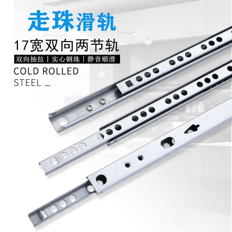 17mm宽二节超窄不锈钢抽屉轨道伸缩迷你微型双向推拉滑轨导轨滑道