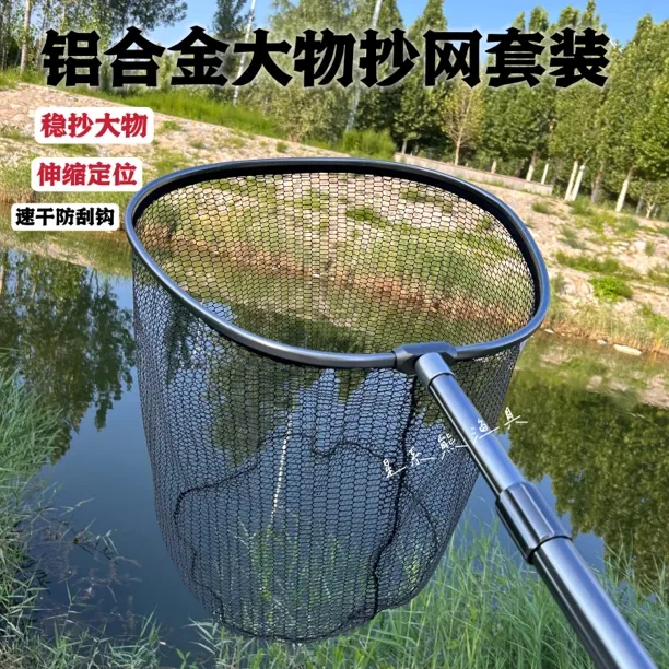 特价大物加深抄网鲟鱼抄网速干硬度高可伸缩铝合金抄网套装捞鱼