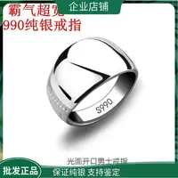 足银戒指 加厚990男士霸气活口可调节宽光面纯银开口戒指个性女生