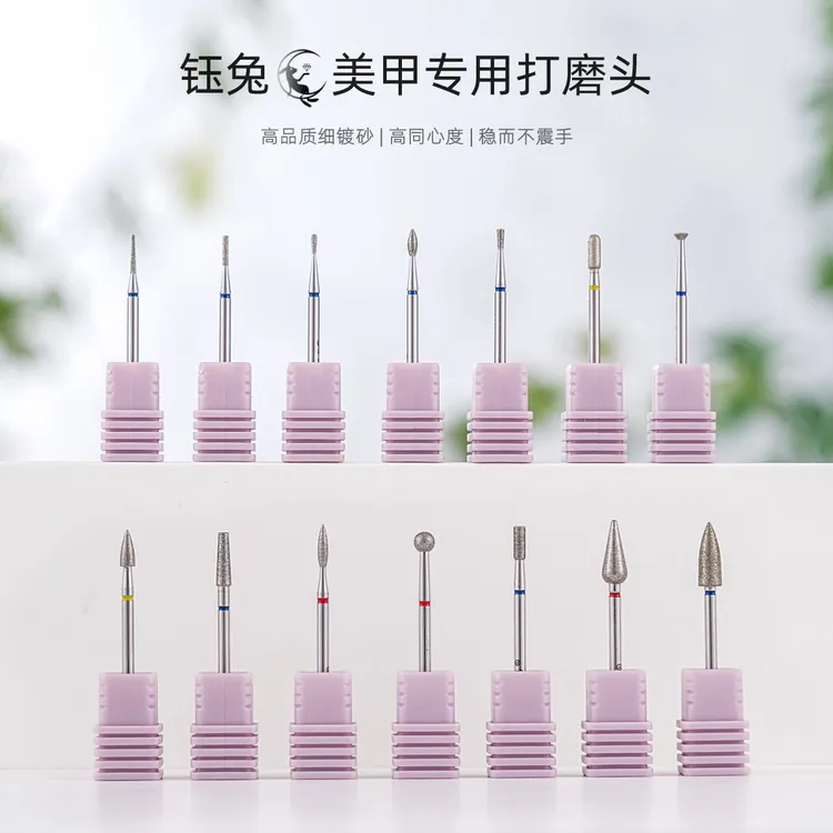 【温钰兔】定制肤感镀层品质美甲专用打磨头前置处理去死皮推开口袋