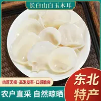 东北农家白玉木耳单朵小碗白木耳脆爽干货散装