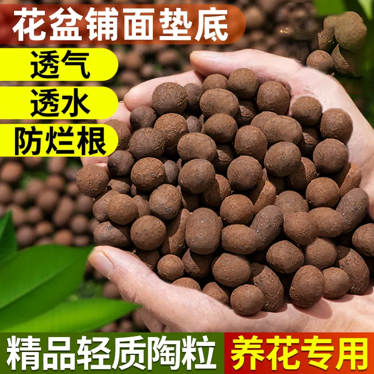[活动福利]买5升送5升铺面垫底养花专用种花铺面陶粒园艺颗粒批发