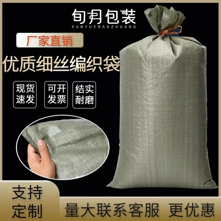 编织袋批发大容量结实整齐承重力强搬家袋包装袋灰色蛇皮袋粮食袋