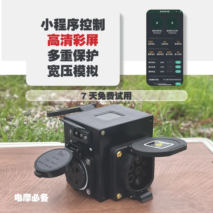 高清彩屏mini全新协议交直流取电器新能源电摩cnc全新头大功率