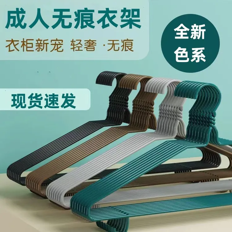 【主播推荐】20支成人衣架轻奢挂衣架防暴晒衣架子 宿舍衣架5885