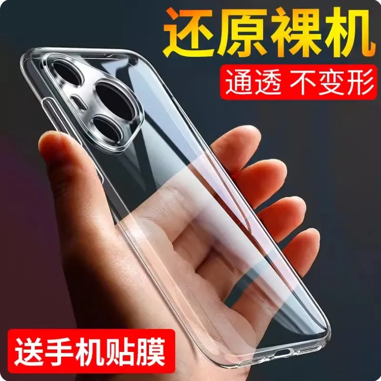 适用华为Pura70手机壳Pura70Pro手机套P70透明保护壳防摔超薄软套