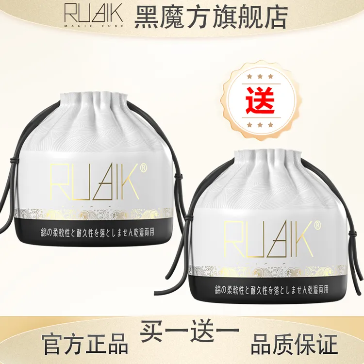 黑魔方 三代升级干柔巾加厚棉柔一次性脸洁面巾纹卷男女搽脸卸妆