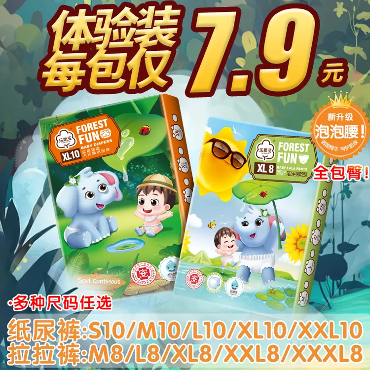 乐氧派超薄透气拉拉裤L男女宝专用体验婴儿宝纸尿裤裤柔软试用装