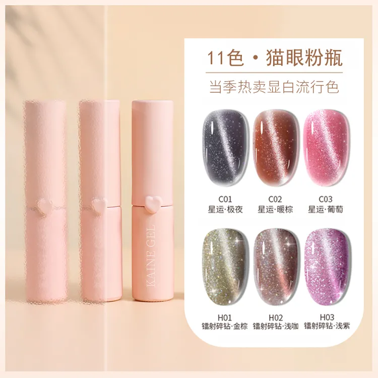 猫眼系列 珂妍佳黑科技三合一甲油胶懒人一步胶酒精可卸甲油胶