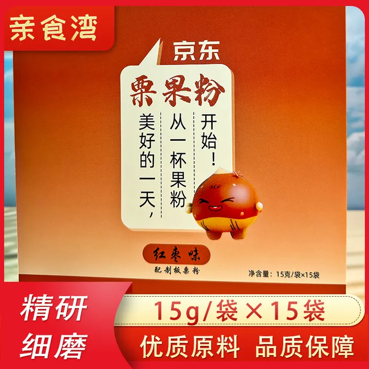 亲食湾京东栗果粉 多种口味 京东板栗 冲饮速溶营养 净含量225克