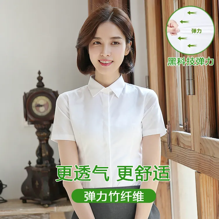 （方领短袖）弹力竹纤维白色衬衫女夏季薄款免烫职业工作服正装衬衣
