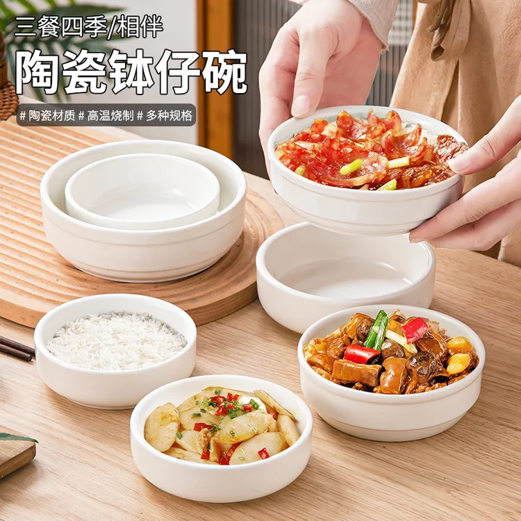白瓷碗蒸饭钵蒸菜钵仔饭碗陶瓷碗土碗蒸蛋羹碗蒸碗浏阳蒸菜碗小碗