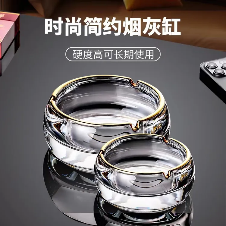烟灰缸家用客厅玻璃高级感办公室水晶网红创意商用加厚厚实金边
