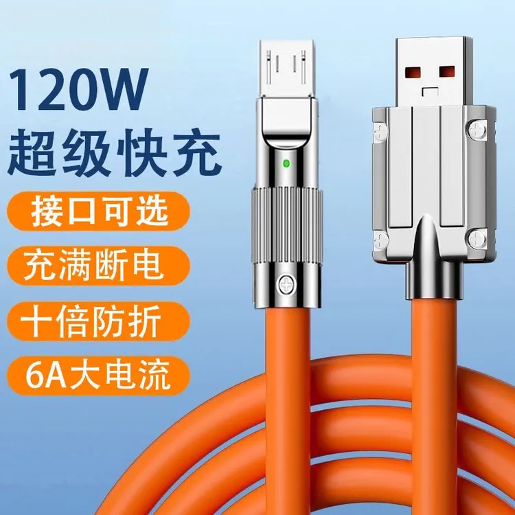 锌合金120W一拖三加粗数据线三合一超级快充适用安卓苹果华为