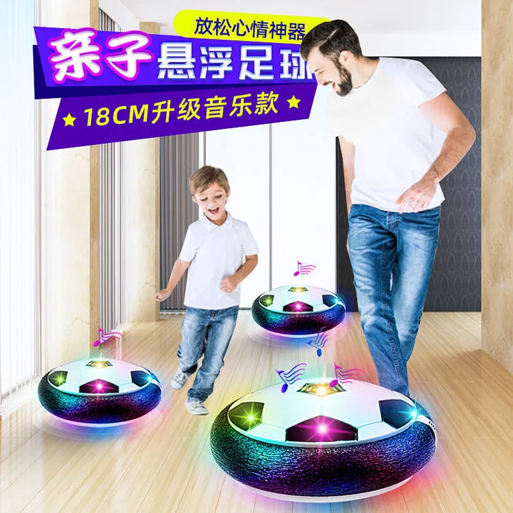 悬浮球玩具室内悬浮足球亲子互动玩具3-12岁静音足球防撞强身健体