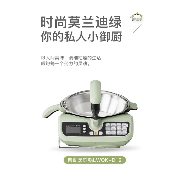 Gemside/捷赛捷赛D12多功能家用烹饪锅大容量炒菜神器