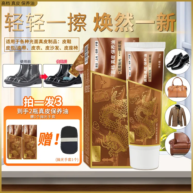 妃也净皮鞋油【一擦就亮】高档真皮保养鞋油通用各种皮具滋养不伤皮