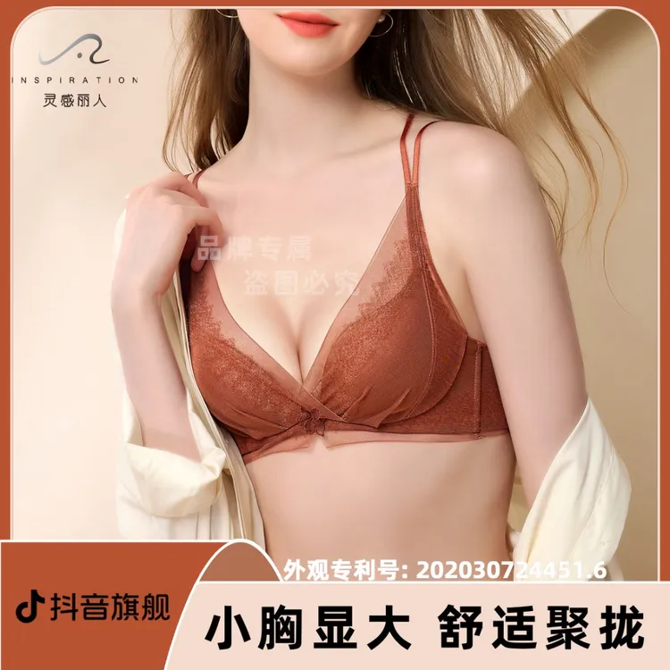 小胸聚拢显大性感蕾丝舒适调整型收副乳文胸