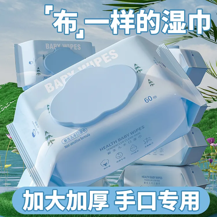 【超值10包】六小仔婴儿湿巾新生儿宝宝手口专用湿纸巾加厚带盖整箱