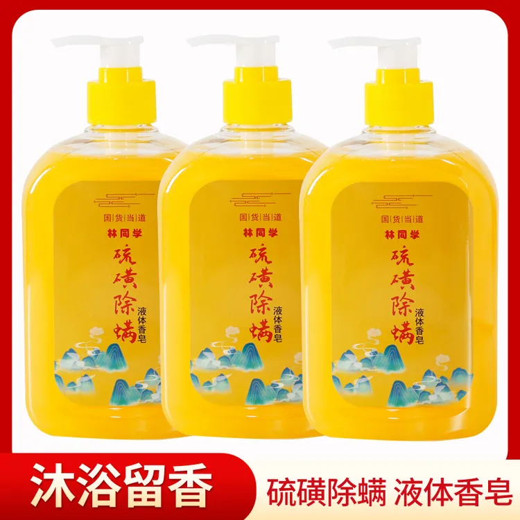 【买二送二】除螨虫硫磺皂全身清洁背止痒杀菌润肤香皂硫磺沐浴露