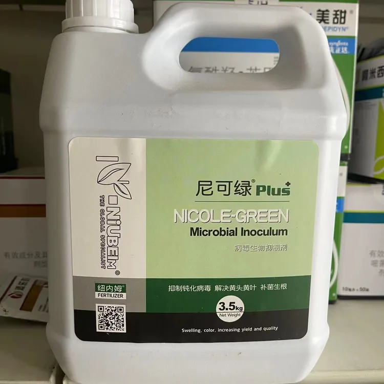 尼可绿微生物抑制剂解决黄头黄叶补菌生根抑制钝化病毒