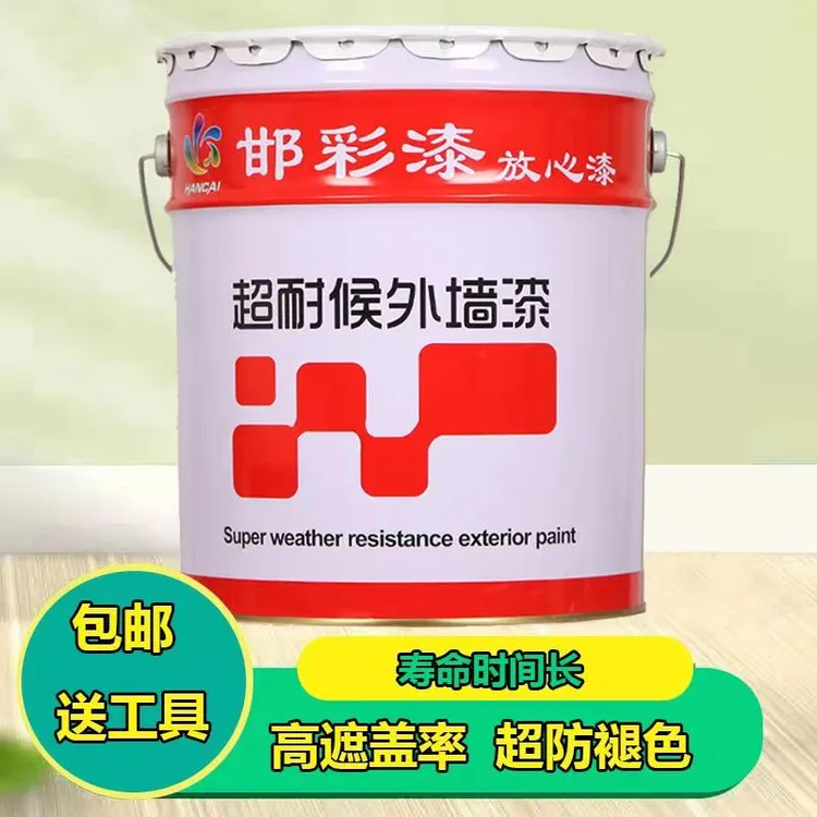 外墙乳胶漆环保外墙仿石漆防水防晒涂料自刷彩绘漆毛坯房户外漆
