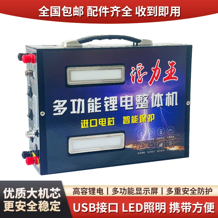 锂电池24V一体机全套大功率升压户外便携逆变器大容量蓄电池电瓶
