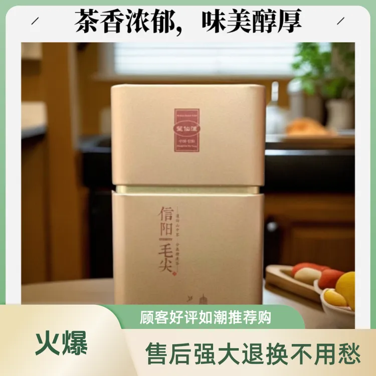 特级茶叶上等信阳毛尖小芽一级高山嫩叶新茶泡茶鲜嫩精选独立