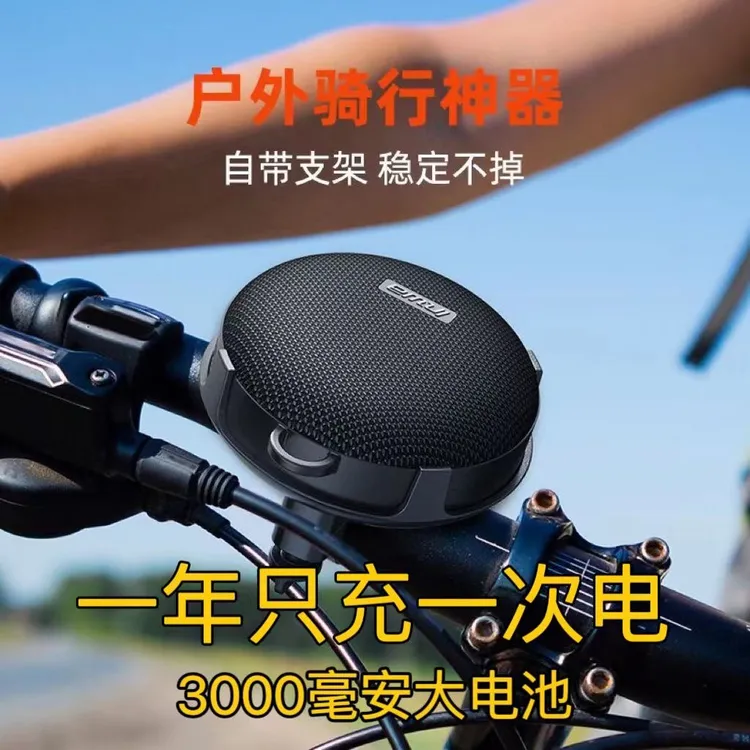 新款骑行音响自行车户外便携式大音量防水蓝牙音箱户外登山低音炮
