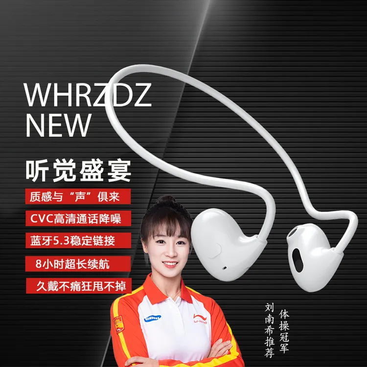 挂耳无线蓝牙耳机运动跑步后绕式定向传音游戏模式中英切换
