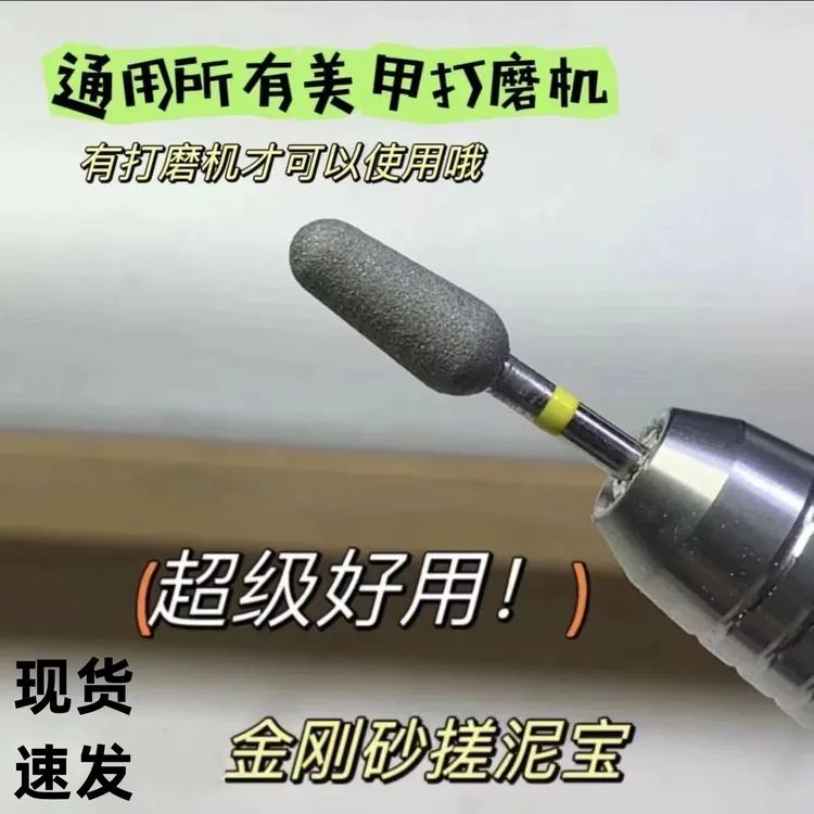 升级款黄标花生头搓泥宝金刚砂美甲店通用头去死皮角质去毛刺专用