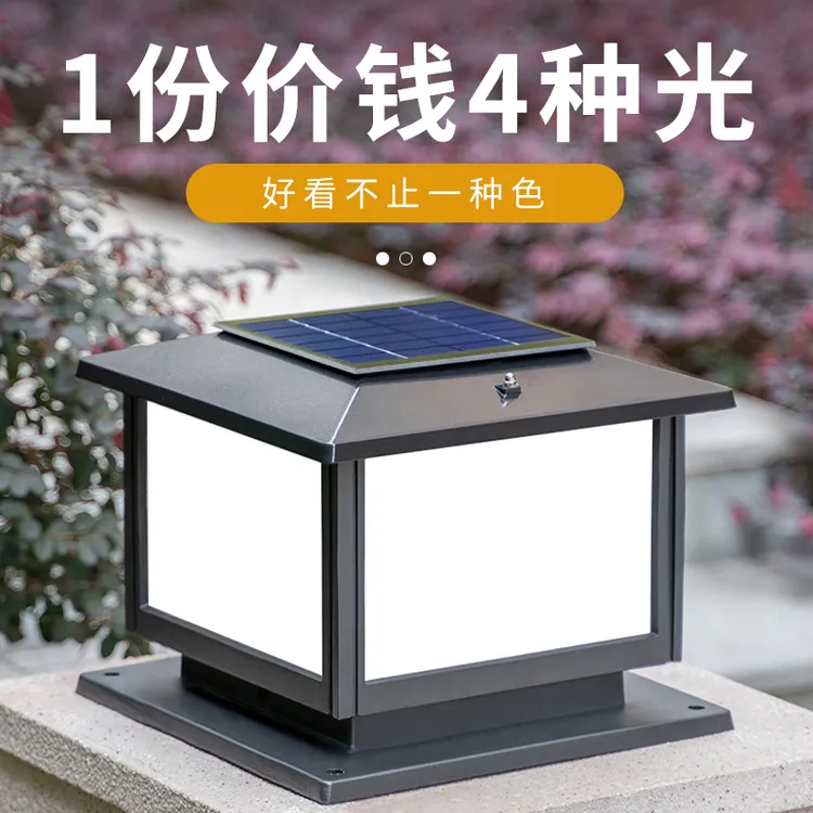 太阳能墙头灯柱头灯围墙灯LED户外大门柱子庭院大门两边门柱灯