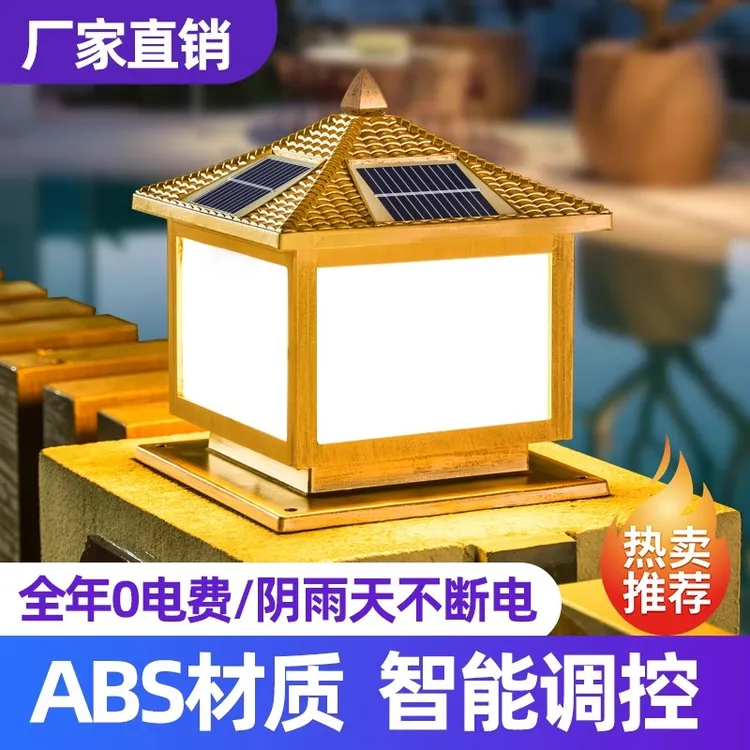 太阳能柱头灯简约现代庭院灯户外防水围墙柱子灯墙头装饰景观灯