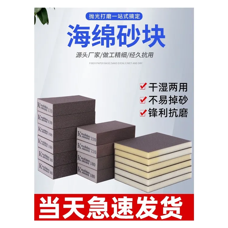 美缝打磨海绵砂块 金刚砂木工家具抛光磨块双面海绵砂纸 海绵砂块
