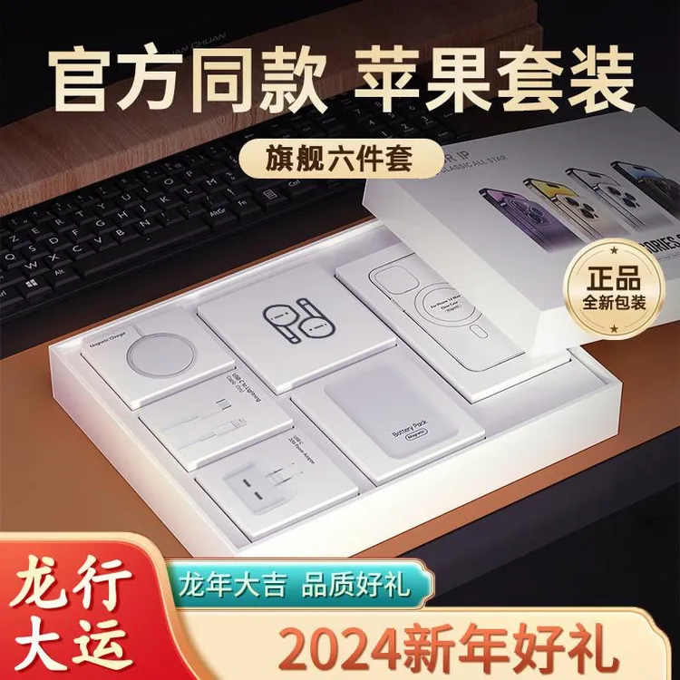 小扬哥九件套适用苹果15系列华强北磁吸无线充35w快充14pro套装13