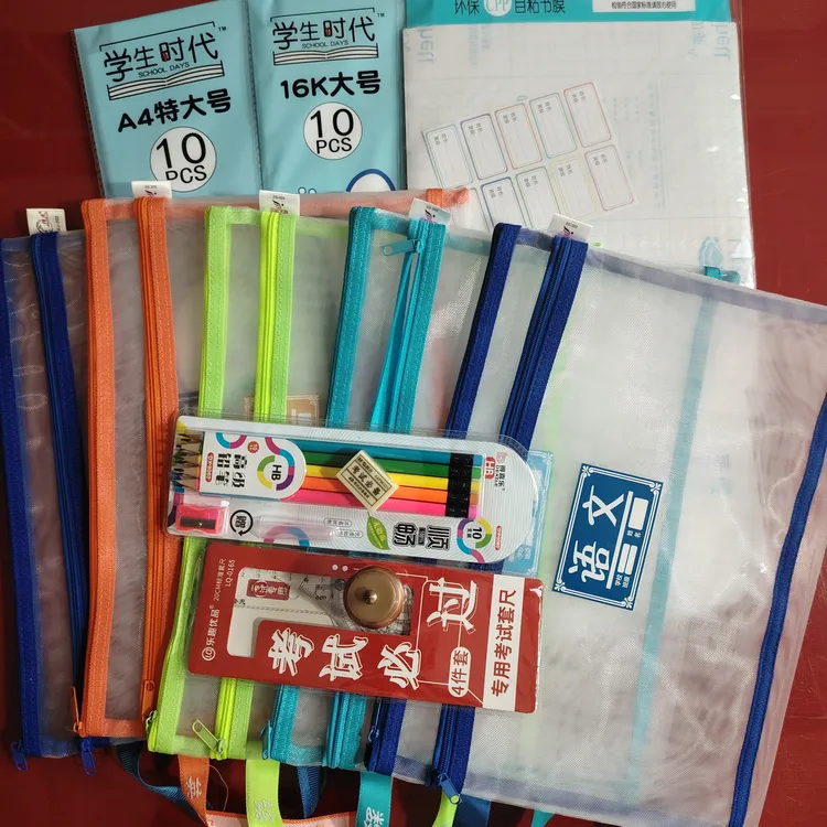 开学必备12样文具套装（书膜30片双层科目袋5尺子铅笔墨瓶橡皮擦）