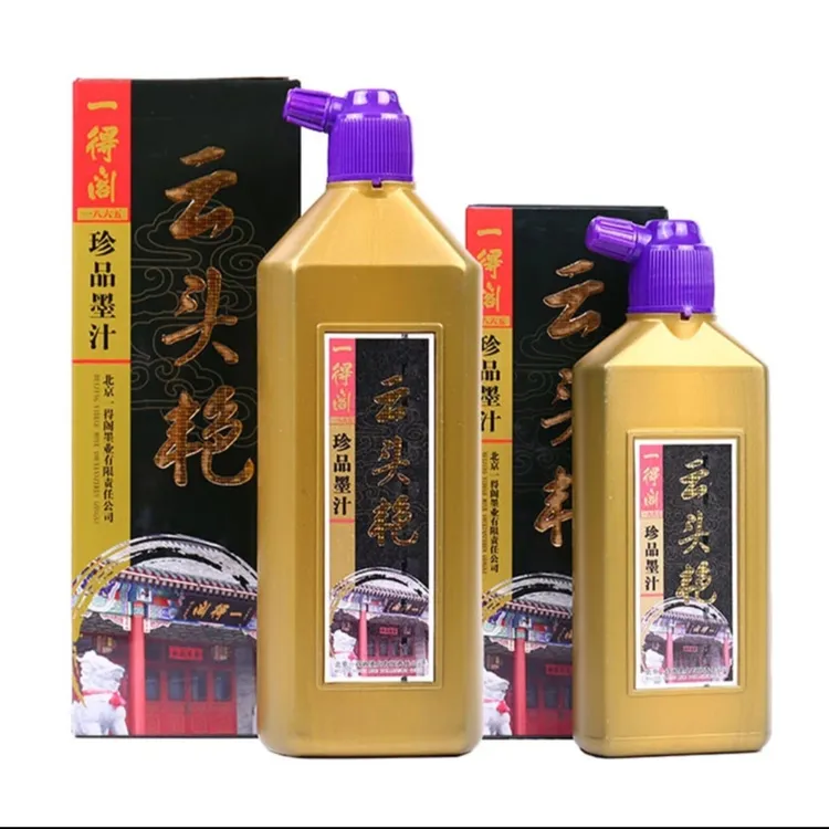 一得阁书画专用墨汁八宝从拉萨邮政发货