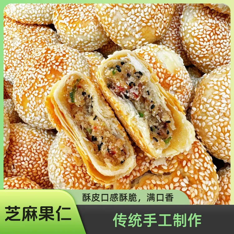 【芝麻果仁】苏式果仁月饼 芝麻酥皮 中秋礼品 张氏纯手工 营养可口