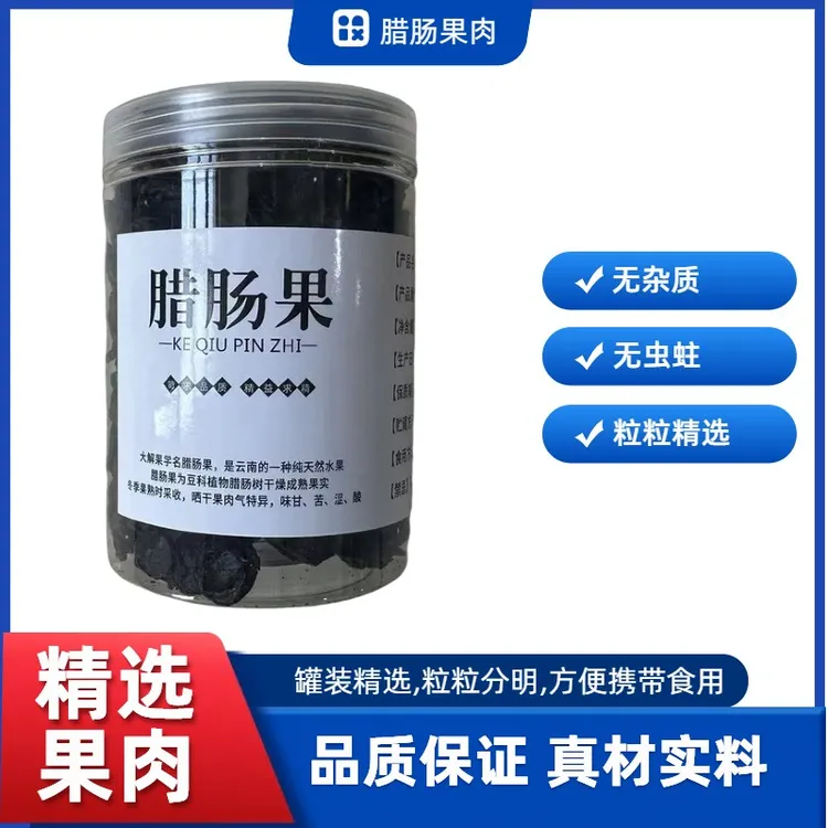 便秘果肉纯果肉云南植物腊肠果肉100克人工选货无花果2025新货商品图