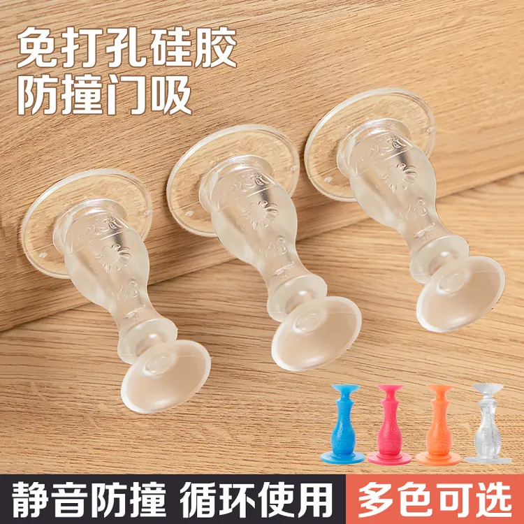 硅胶门吸免打孔防撞门挡卫生间吸门器门后家用静音防撞器  