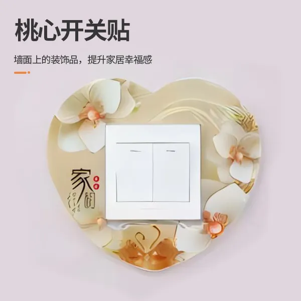 开关贴开关保护套墙贴墙壁插座装饰套树脂免粘开关贴